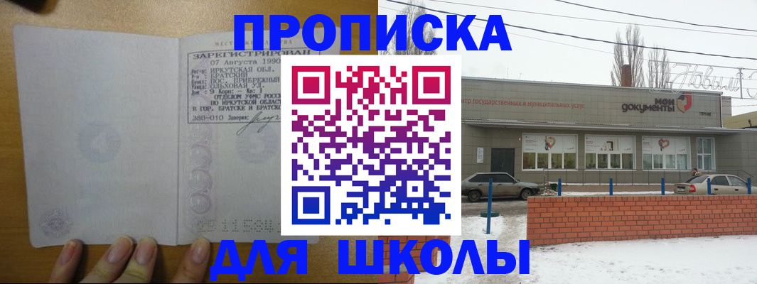 пропишу в квартире в Снежногорске