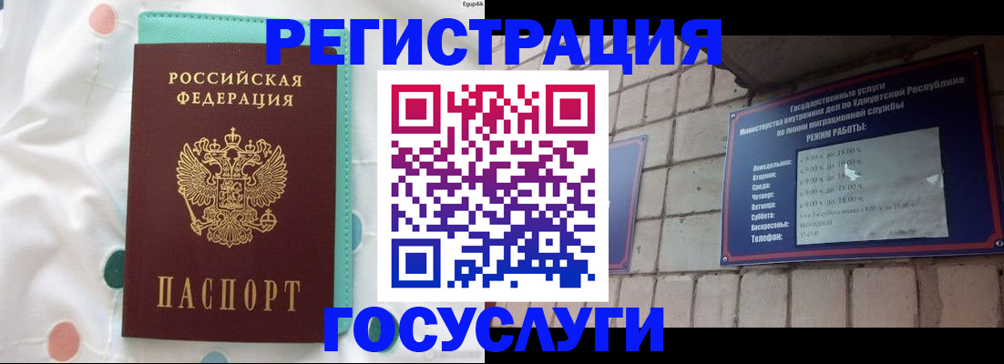 прописка законно в Снежногорске